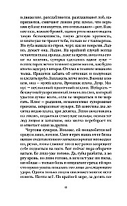 Кто не спрятался. История одной компании